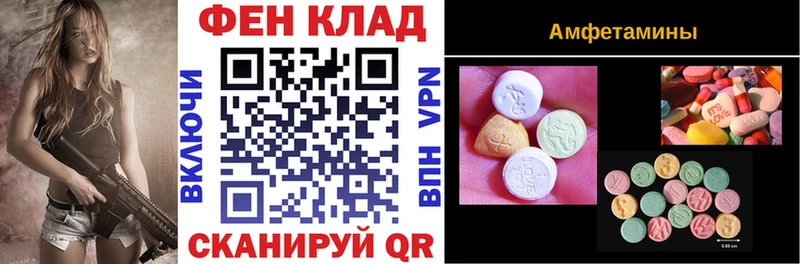 АМФЕТАМИН 97% где продают Константиновск
