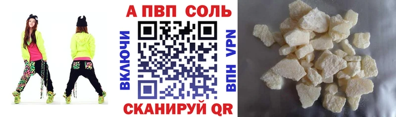 дарнет шоп  Константиновск  Alpha PVP кристаллы 