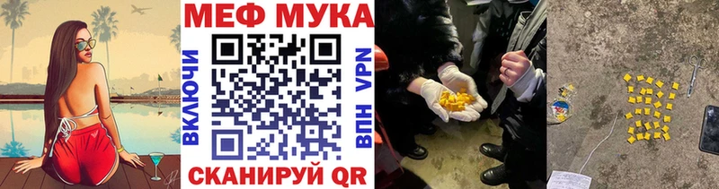 Меф 4 MMC  купить закладку  Константиновск 