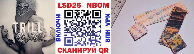 магазин    Константиновск  Марки 25I-NBOMe 1,5мг 