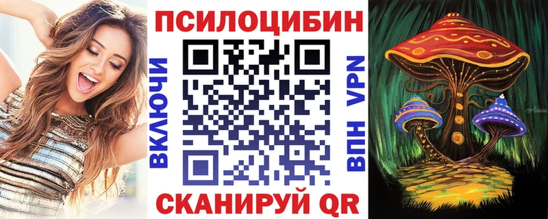 Галлюциногенные грибы ЛСД Константиновск